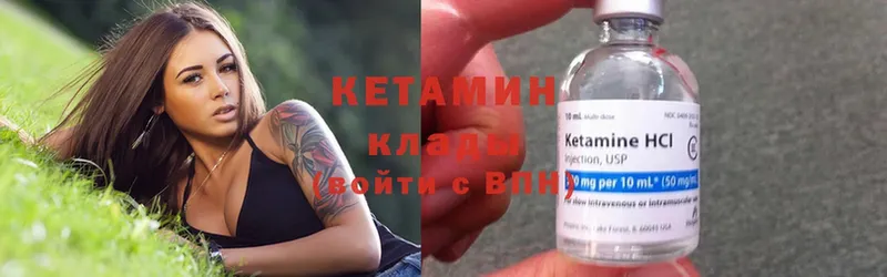 Кетамин ketamine  Краснотурьинск 